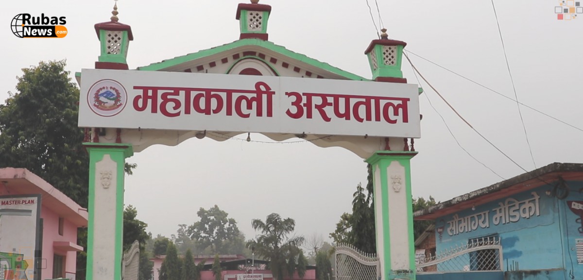 बालबालीकामा  देखिन थाल्यो उच्च ज्वरो र रुगाखोकी