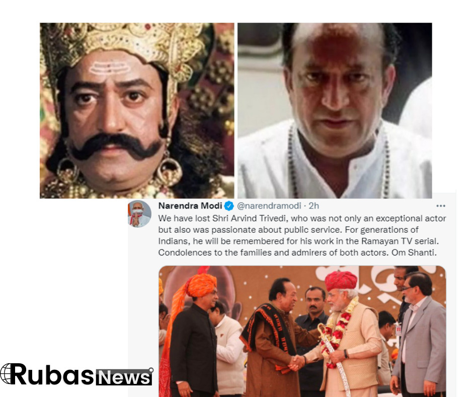 भारतीय टेलिभिजन जगतका लोकप्रिय कलाकार अरविन्द त्रिवेदिको मृत्यु, प्रधानमन्त्रि नरेन्द्र मोदि द्धारा शोक व्यक्त