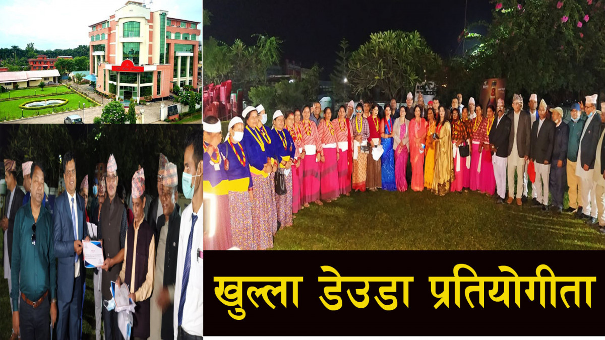 होटेल डिभोटीद्वारा आयोजना गरिएको खुल्ला देउडा प्रतियोगितामा धनेश्वरी रेग्मीको समूह प्रथम