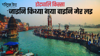 जाइनि किथ्या गया वाइनि मेर लइ