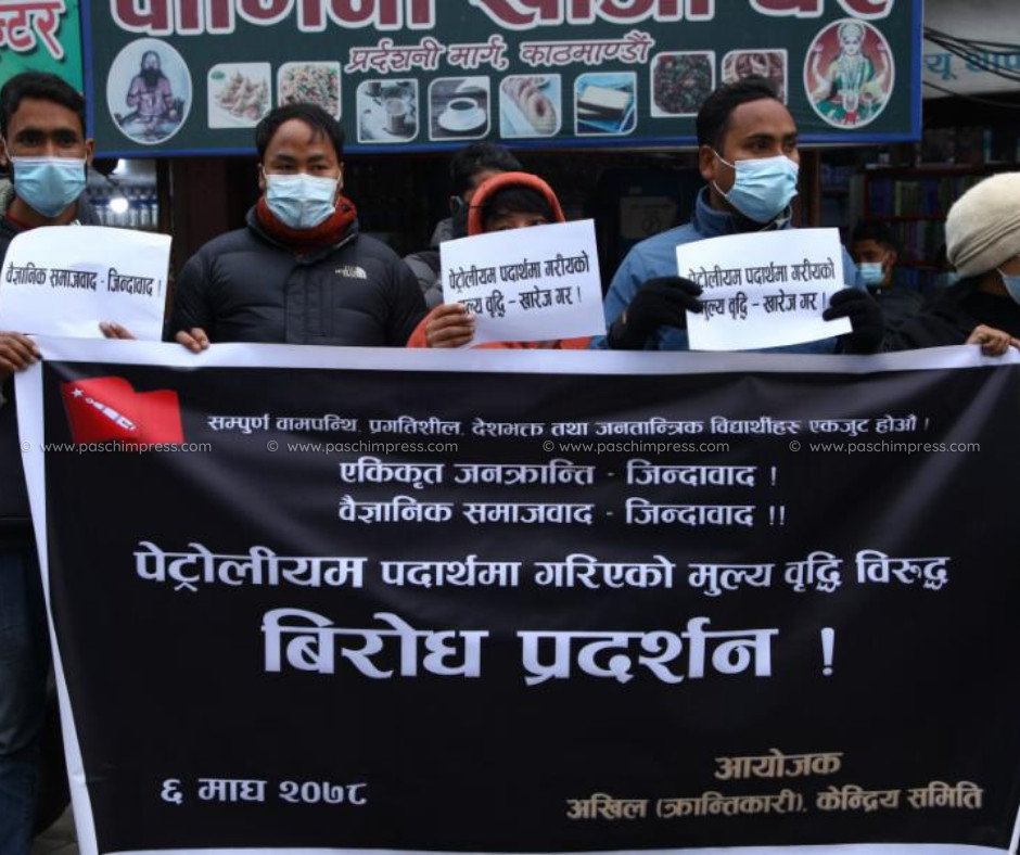 पेट्रोलियम पदार्थमा गरिएको मूल्यवृद्धि विरुद्ध विरोध प्रदर्शन