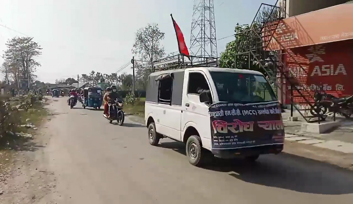 एमसीसी विरोधमा दोधारा चादनीमा प्रदर्शन