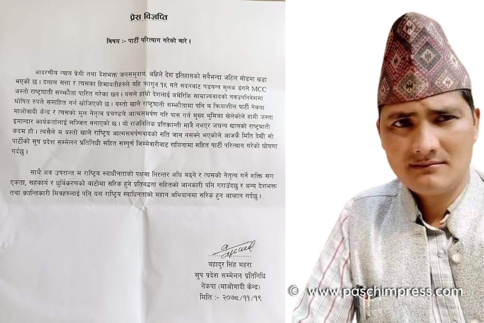 राष्ट्रघाती सम्झौतामा सघाएको भन्दै माओवादीबाट निर्वाचित वडा अध्यक्षले गरे माओवादी परित्याग