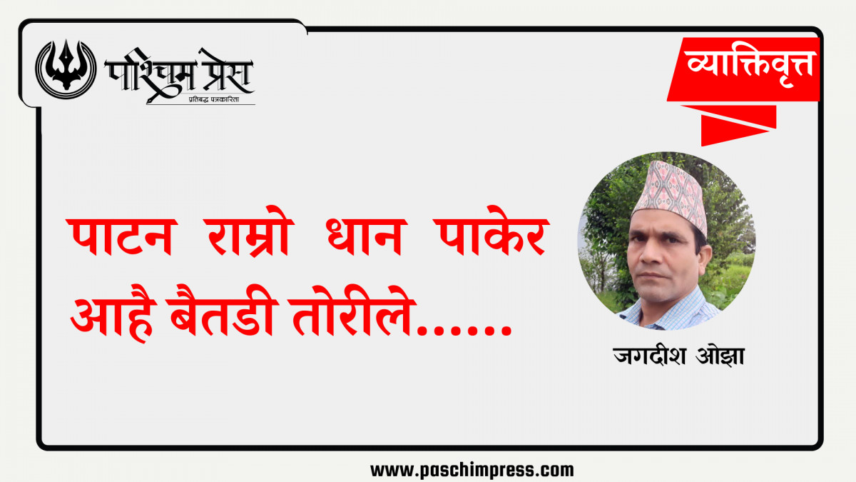 गुमनाम सूदूरका तारा गोपालराम