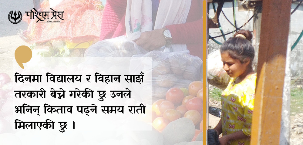 पढ्दै कमाउदै आसा !
