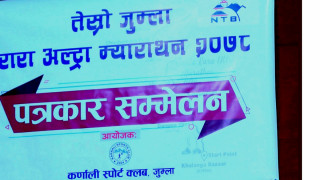 जुम्लामा रारा अल्ट्रा म्याराथन