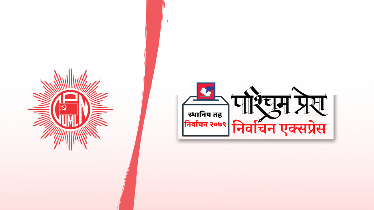 कञ्चनपुरमा एमालेले टुंगो लगायो उमेदवार,कुन पालिकामा को ?