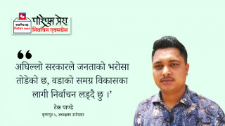 कृष्णपुरमा शिक्षकबाट राजीनामा दिँदैवडा अध्यक्षमा निर्वाचन लड्दै पाण्डे