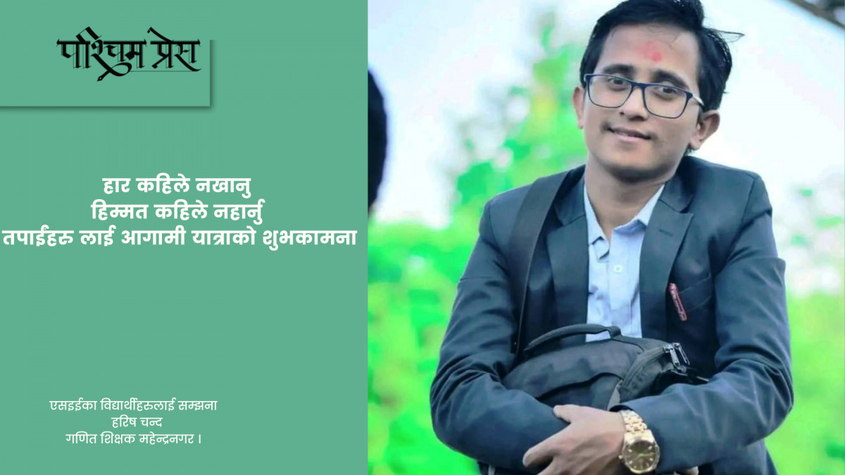 प्रिय कक्षा १० का विद्यार्थीहरु...