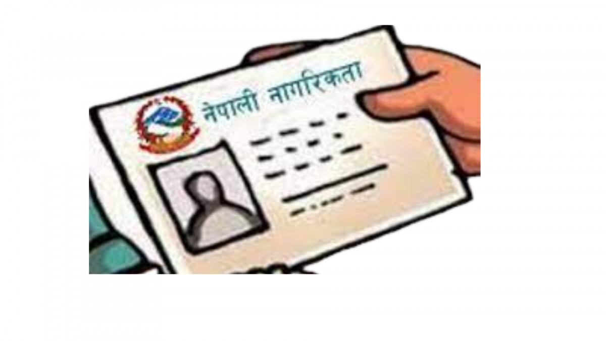नागरिकता विधेयक र नीति तथा कार्यक्रमबारे छलफल