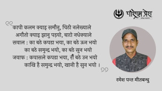 गौरा पर्वमाइ खेलिन्या ड्यौडा खेल 