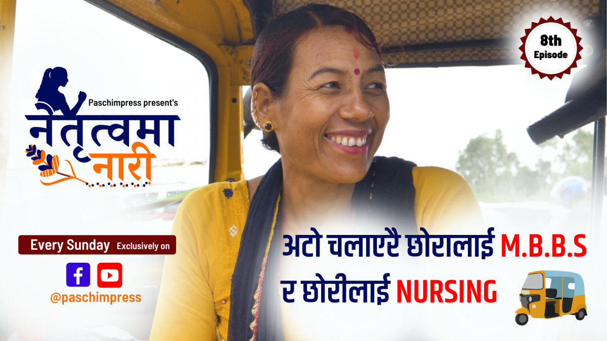 जीवन गतिशील छ , त्यहि गतिको गन्तव्य निर्धारण गरी गन्तव्य सम्मको यात्रालाइ सफलतापूर्वक सम्पन्न गर्नु पर्छ । - गोमा चौधरी