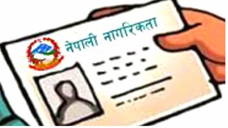 नागरिक विधेयक फिर्ता लिने प्रस्तावमाथि छलफल जारी