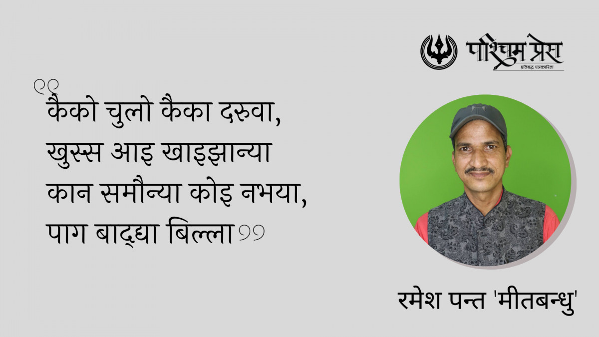 उपुद्दुरि बिल्ला