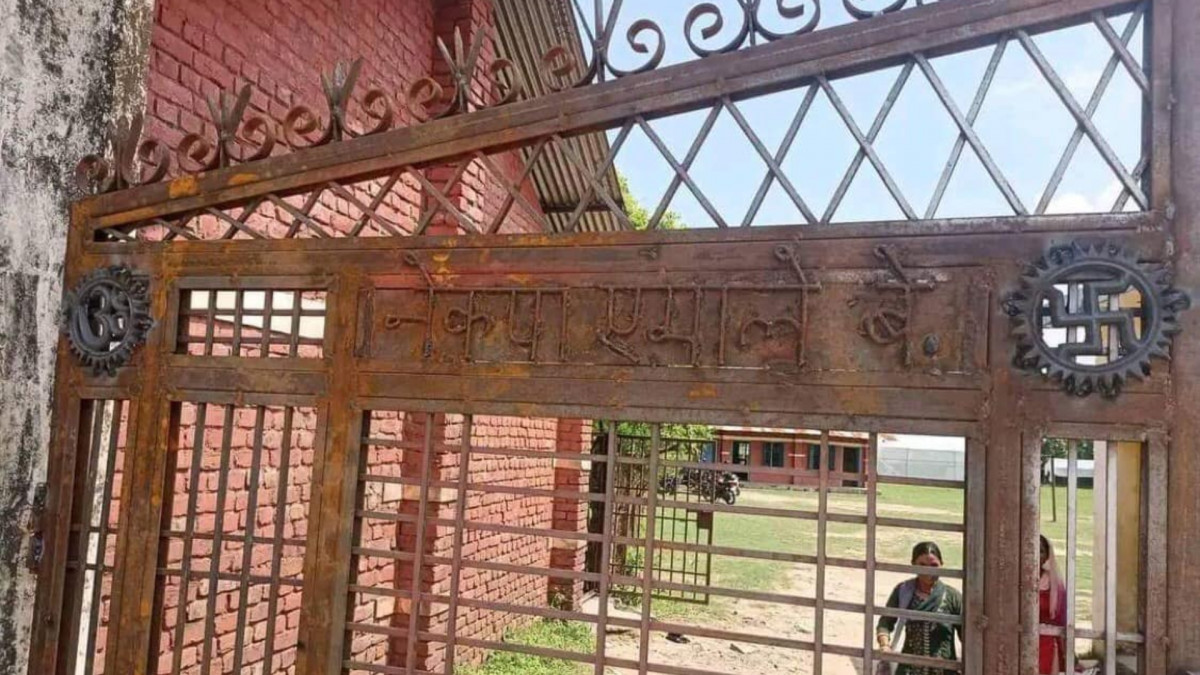 बेदकोट ९ सुन्दरपुर को विद्यालय गेटमा नेकपा एमाले लेखेपछि आलोचना