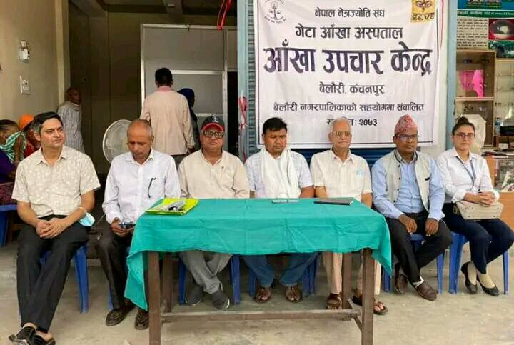 बेलौरीमा आँखाको शल्यक्रिया सहित  उपचार सुरु