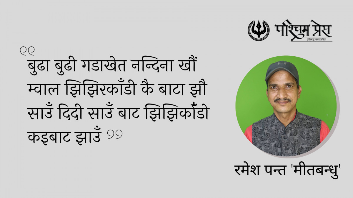 हरेली संक्रान्ति : एकचर्चा