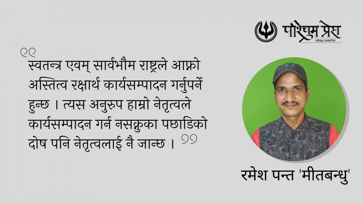 राजनीतिक विकल्प आजको आवश्यकता
