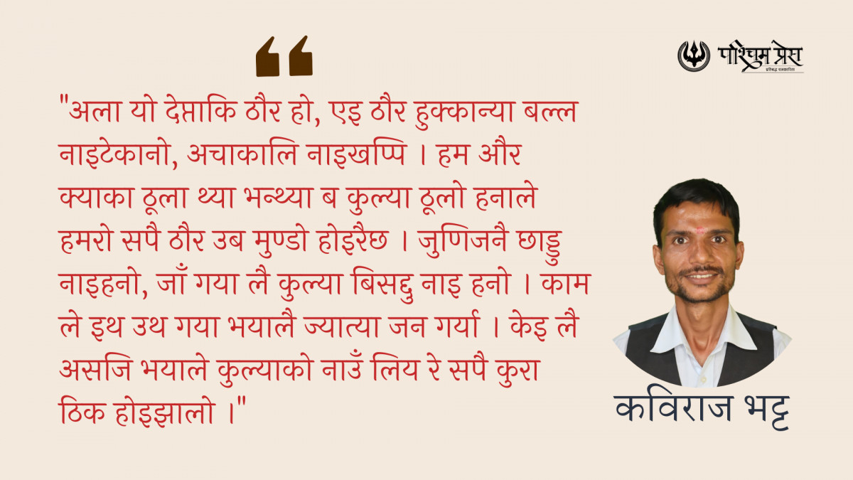हुक्कान्या बल्ल नटेकानेइ ठौर