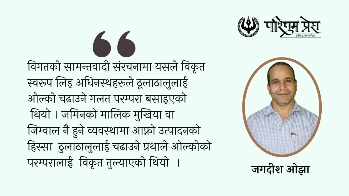 भाद्र सङ्क्रान्तिको सन्दर्भ