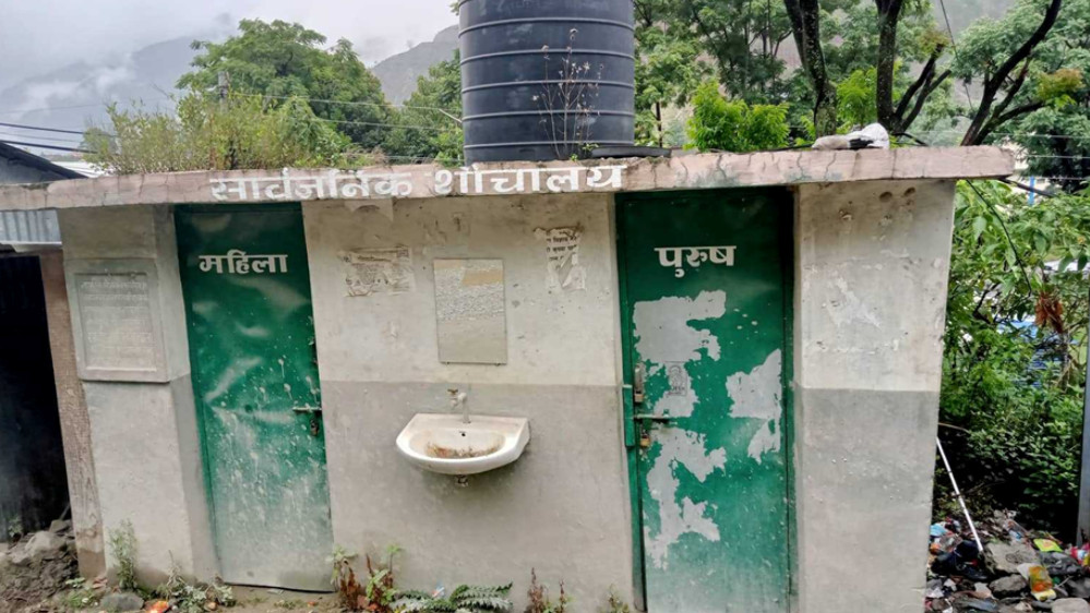 प्रयोगविहीन सार्वजनिक शौचालय