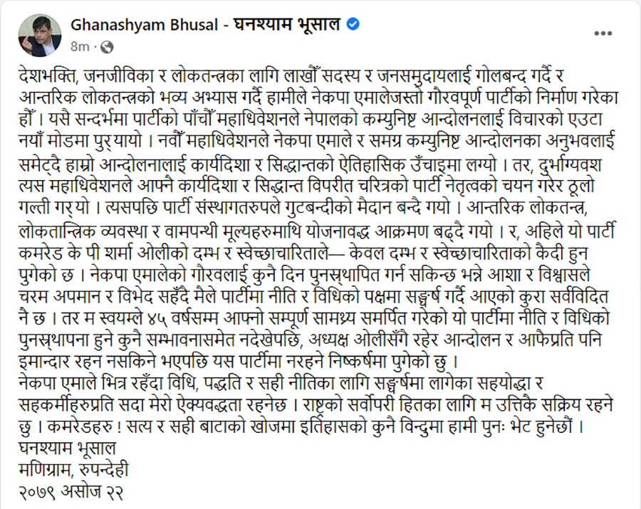 Ghanshyam.jpg