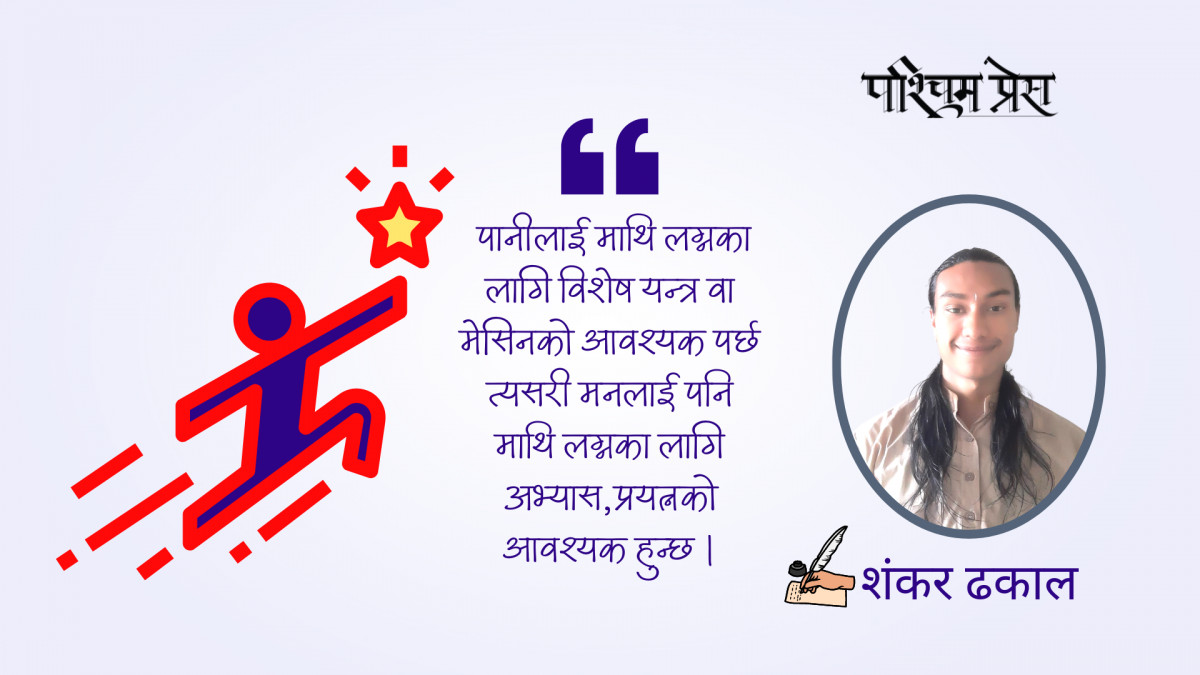आत्मविश्वास के हो ?
