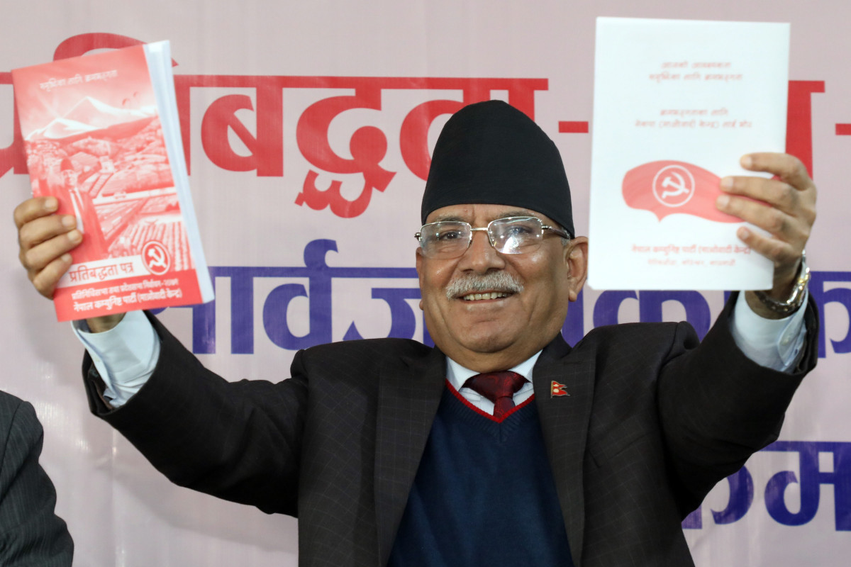 ४७ सालयता लाभको पदमा रहेका व्यक्तिको सम्पत्ति छानबिन गर्ने माओवादीको प्रतिबद्धता