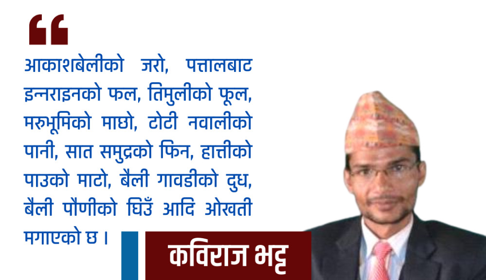 इतिहास प्रसिद्ध शोभा रावतको भड़ामा स्थित कथावस्तु