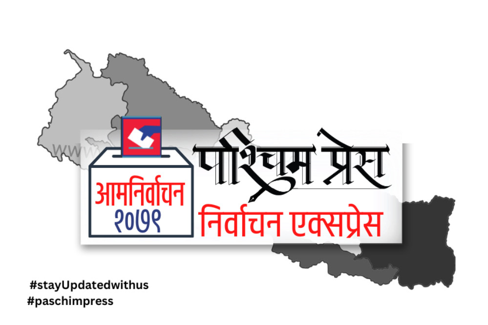 सुदूरपश्चिममा निर्वाचनका लागि २५ हजार जनशक्ति