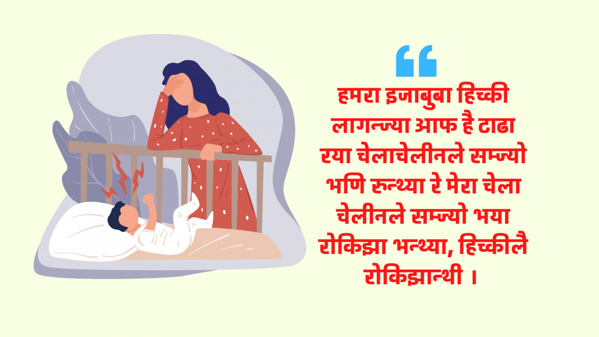 अन्धविश्वास भितरीको विश्वास