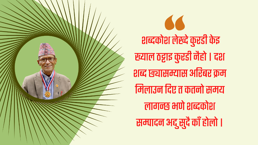 डोटेली भाषाका खास मान्छ : प्रभाष          