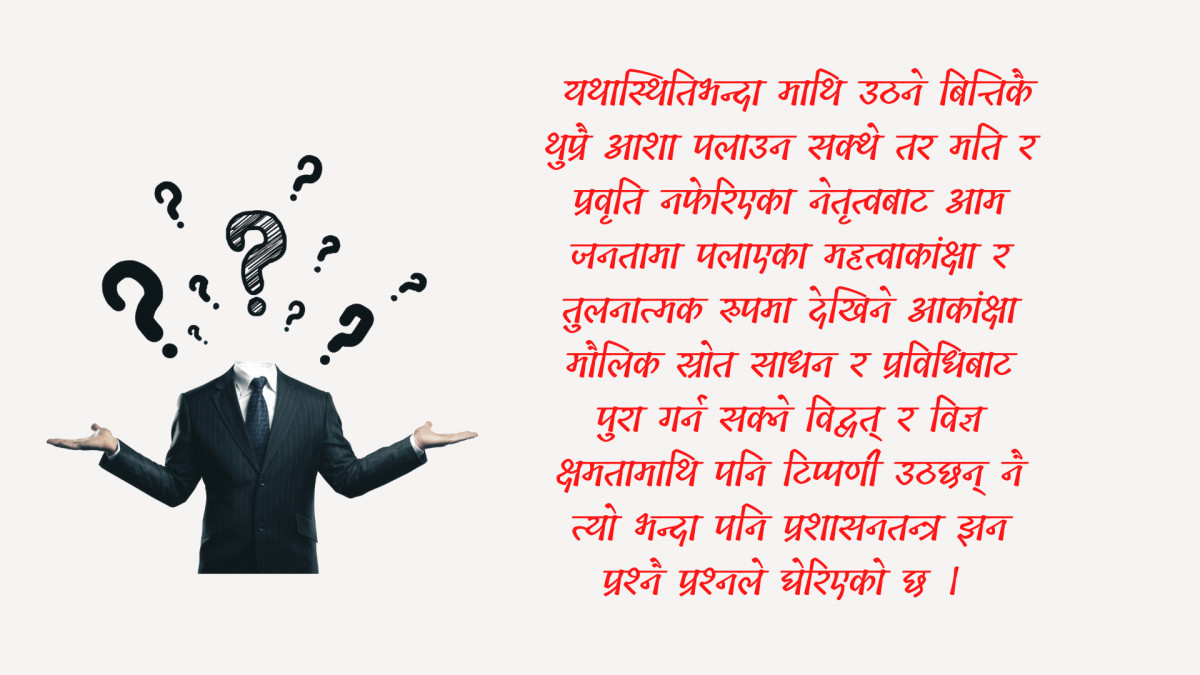 झूर प्रश्न............?              