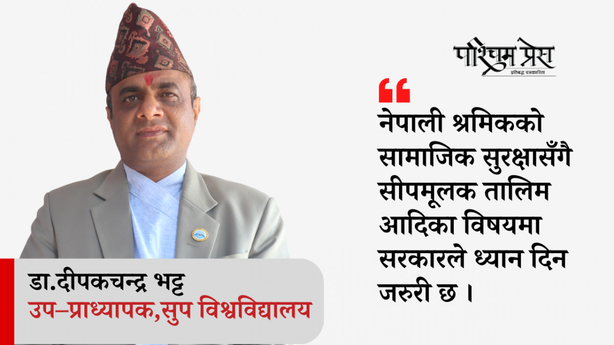 नेपाल–भारत श्रमिक आप्रवासनमा विद्यावारिधि गर्ने डा.भट्ट पहिलो