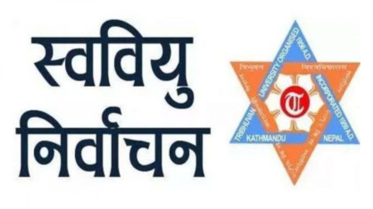 कर्णालीमा २४ क्याम्पसको नतिजा सार्वजनिक हुदा  क्रान्तिकारी अग्रस्थानमा