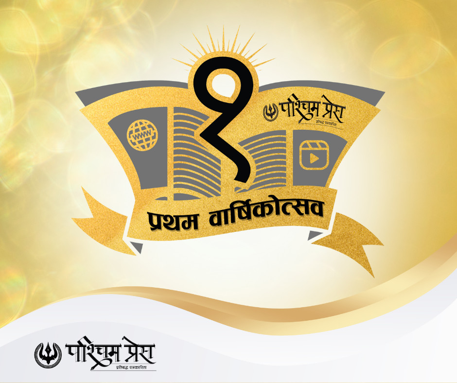 हाम्रो प्रतिवद्धता