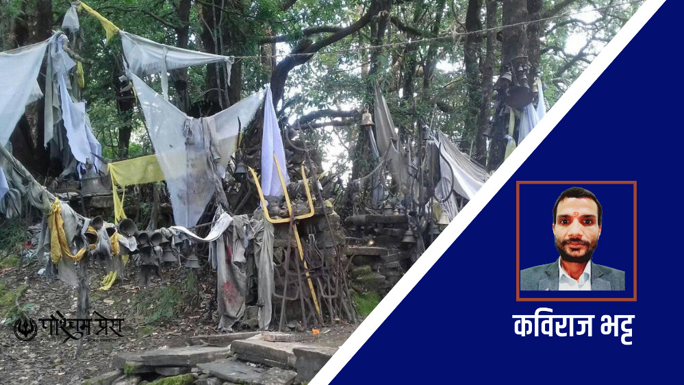 डोट्याली लोकसमुदायमा औराद