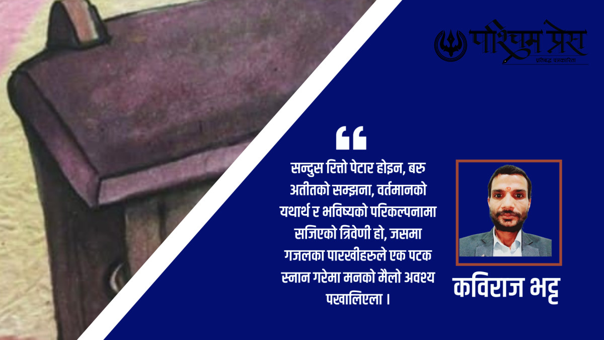 कोपिला शर्मा कल्पको सन्दुसभित्र एक नजर