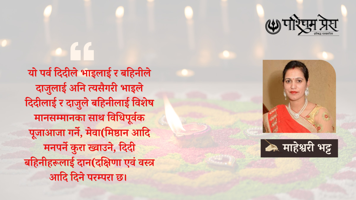 यस्तो छ तिहार पर्वको महत्व र विशेषता