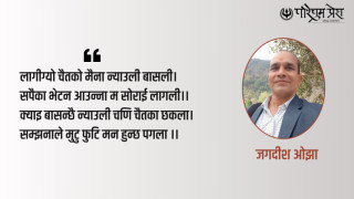 चैतलाको लोक परम्परा