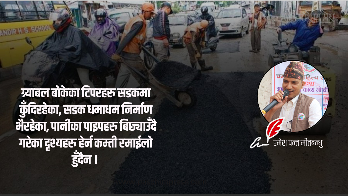 असारे विकास