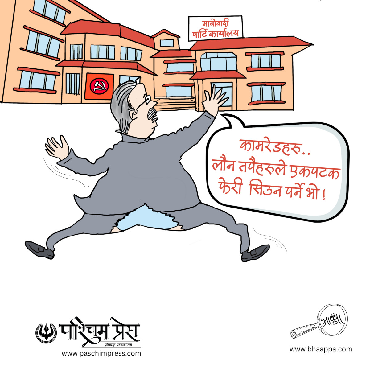 कार्टून