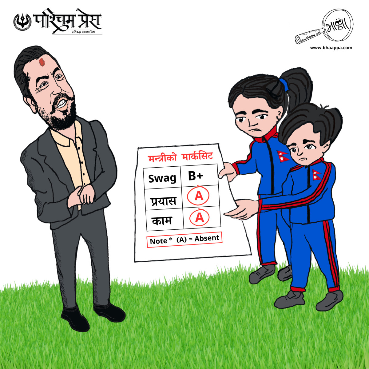 कार्टून
