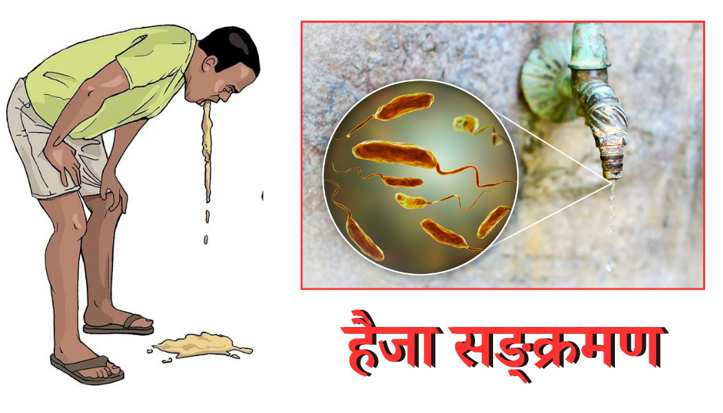 बैतडीमा हैजाको जोखिम देखिएपछि खानेपानीको नमूना सङ्कलन
