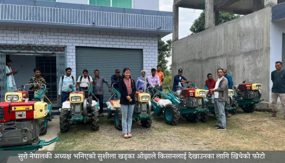 अनुदानमा कृषियन्त्र दिने भन्दै कैलालीका ८ सय बढी किसानबाट करोडौं ठगी