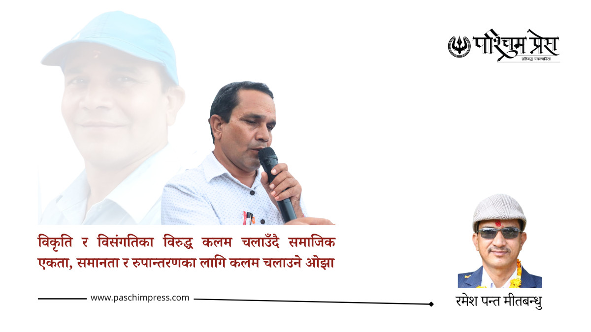राज्यले चिन्न नसकेका साहित्य साधक आत्रेय