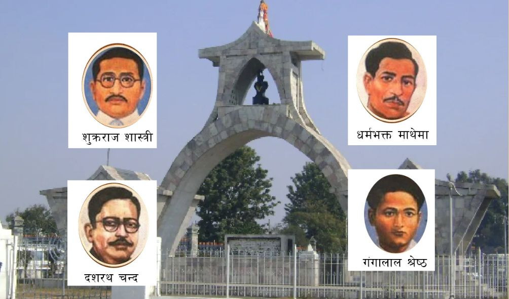 सहिद दिवसको सान्दर्भिकता