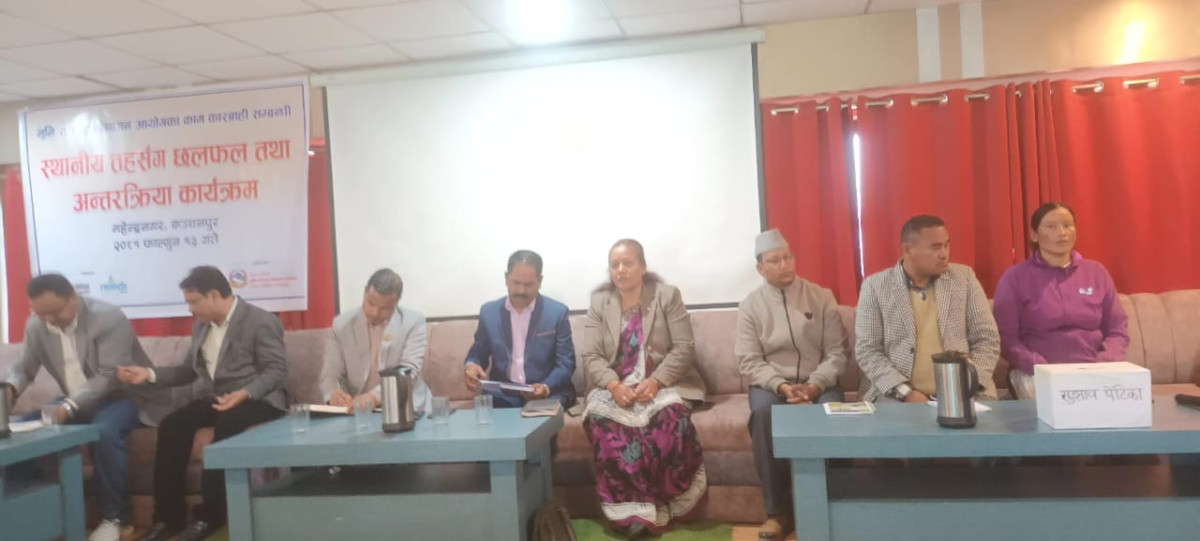 भूमि समस्या समाधान गर्न कञ्चनपुरका पालिका प्रमुख प्रतिबद्ध