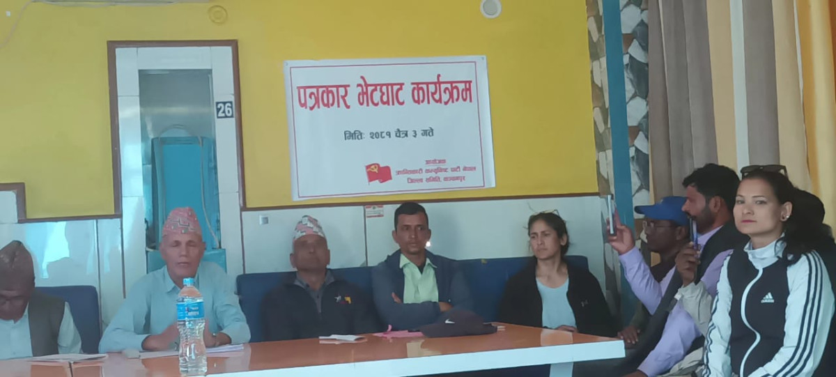 क्रान्तिकारी कम्युनिष्ट पार्टीद्वारा 'जनसम्बन्ध विस्तार अभियान' गरिदै