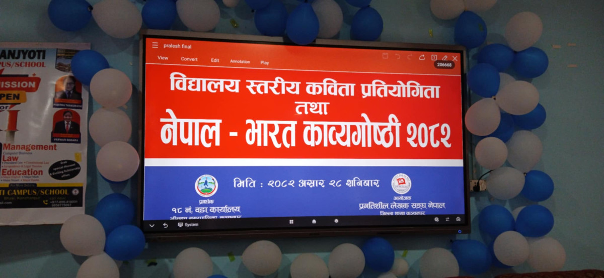 प्रलेस कञ्चनपुरको साहित्यिक कार्यक्रम सम्पन्न